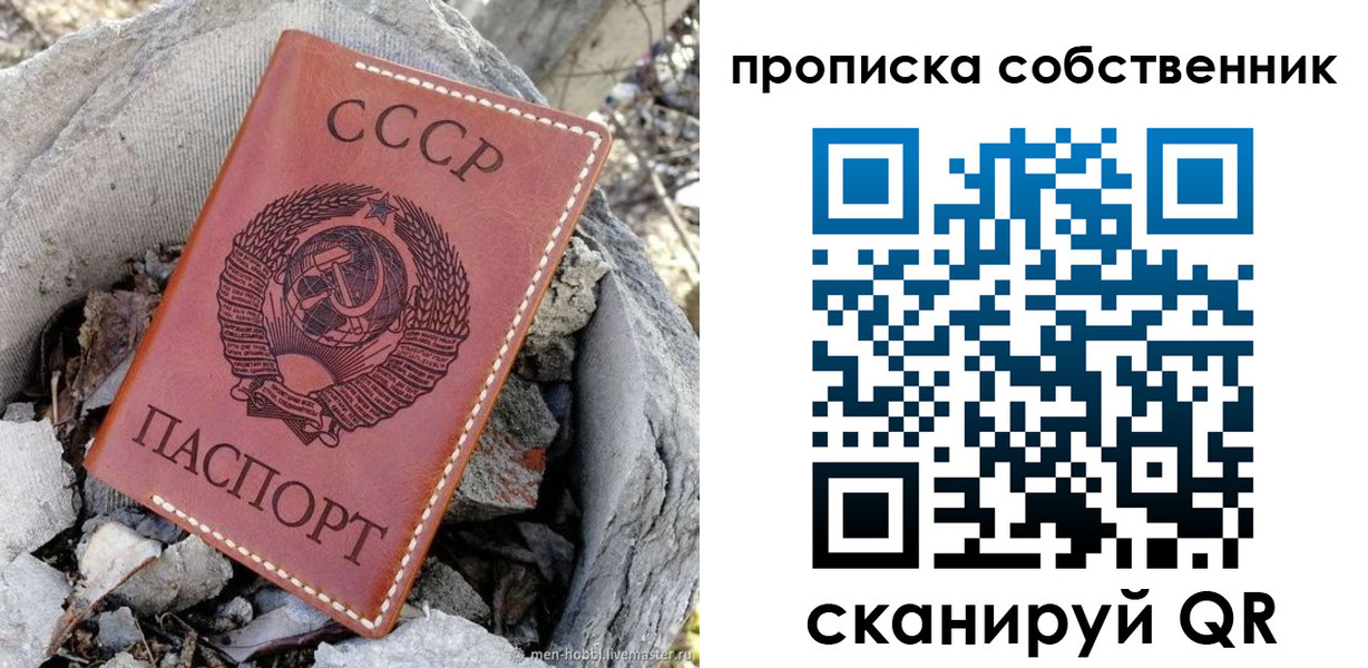 где прописаться в Краснознаменске