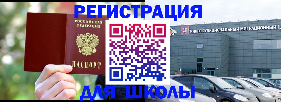прописка для кредита в Краснознаменске